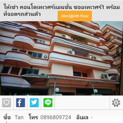 For RentCondoYaowarat, Banglamphu : *Urgent! Thewet Mansion