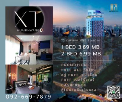 ขายคอนโดรัชดา ห้วยขวาง : ขายถูก : XT Huaikhwang I 1 BED - 3.69 MB. /2 BED - 6.99 MB. PRO FREE ALL + CASH BACK