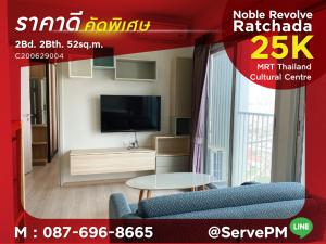 For RentCondoRatchadapisek, Huaikwang, Suttisan : 🔥🔥Hot Price🔥🔥 Cozy Style Combine 2 Bed Nice view MRT Thailand Cultural Centre 80 m. at Noble Revolve Ratchada 1 Condo / Condo For Rent