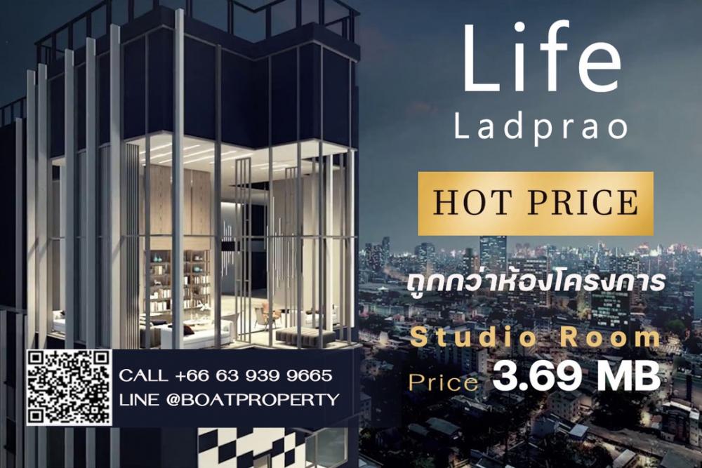 ขายคอนโดลาดพร้าว เซ็นทรัลลาดพร้าว : Life Ladprao 😱Hot Deal studio😱📞0639399665