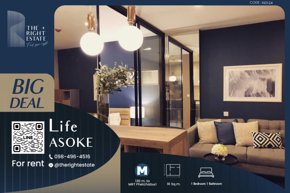 ให้เช่าคอนโดพระราม 9 เพชรบุรีตัดใหม่ RCA : 🌿 Life Asoke 🌿 ห้องสวยตกแต่งน่าอยู่ 🛏 1 Bed 35 ตร.ม ราคาต่อรองได้!!! - ติด MRT เพรชบุรี