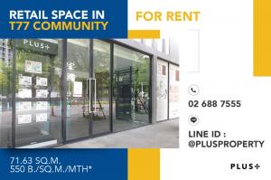 For RentRetailOnnut, Udomsuk : Retail space for rent inside T77 Community.  Surrounded by about 10 condo projects