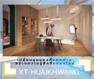 For SaleCondoRatchadapisek, Huaikwang, Suttisan : ⭐ Taszzzzzzzz ⭐ XT Huai Khwang, a new dimension of central function. Appease the art line Coffee line and Instagrammer click! ️🖱️