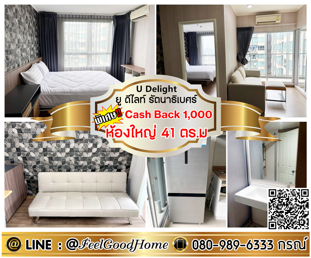 For RentCondoRattanathibet, Sanambinna : ***For rent U Delight Rattanathibet (large room 41 sq m + fully furnished) *Receive special promotion* LINE : @Feelgoodhome (with @ page)
