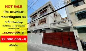 For SaleHouseWongwianyai, Charoennakor : Sell detached house Renovate 3 floors + Rooftop Soi Charoen Nakhon 34,40, remote door, electricity, 4 bedrooms, 3 bathrooms