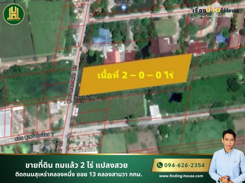 For SaleLandYothinpattana,CDC : Land for sale, 2 rai, beautiful plot, filled, next to Mosque Road, Khlong Nueng, Soi 13, Khlong Sam Wa, Bangkok.