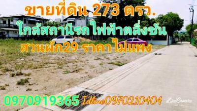 For SaleLandPinklao, Charansanitwong : Land for sale 273 square meters near the Taling Chan Red Line train station. Si Rat Expressway