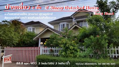 For SaleHouseKoh Samui, Surat Thani : 2-Storey House BaanSuey Klang Muang (Yang Ngam) Village for SALE in Surat Thani