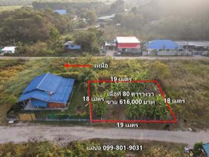 For SaleLandSriracha Laem Chabang Ban Bueng : Land for sale 80 square wa, already filled, Nong Chak Subdistrict, for sale by owner price negotiable