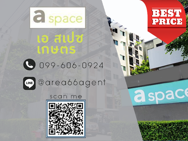ขายคอนโดเกษตร นวมินทร์ ลาดปลาเค้า : 🔥 ลดราคา!!! ขายคอนโด A Space เกษตร - นวมินทร์ ใกล้นวมินทร์ซิตี้อเวนิว เลียบด่วนรามอินทราฯ