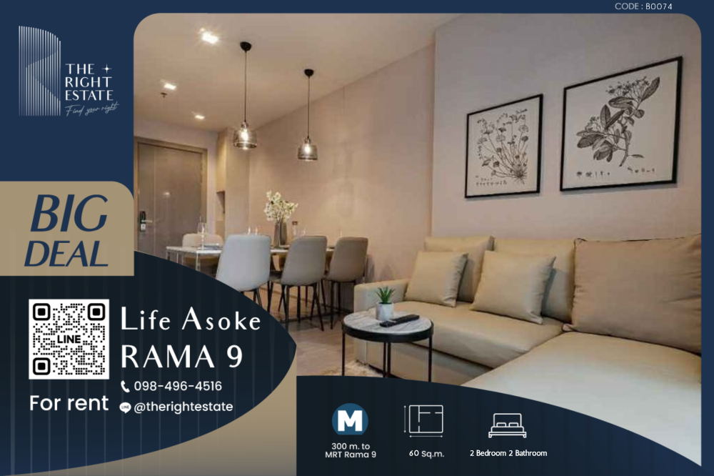 ให้เช่าคอนโดพระราม 9 เพชรบุรีตัดใหม่ RCA : 🌿 Life Asoke Rama 9 🌿 ห้องสวย น่าอยู่มาก! 🛏 2 ห้องนอน 60 ตร.ม ราคาต่อรองได้!!! - ติด MRT พระราม 9