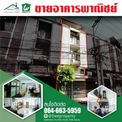 For SaleShophouseRatchadapisek, Huaikwang, Suttisan : Shophouse for SALE at Huai Khwang Ratchadapise Bangkok Thailand.