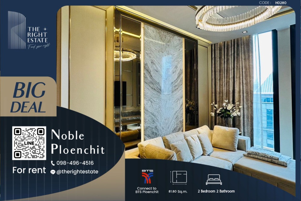For RentCondoWitthayu, Chidlom, Langsuan, Ploenchit : 🌿 Noble Ploenchit 🌿 Nice room, Fully Furnised 🛏 2 Bed 81.80 sqm, price is negotiable!!! - Next to BTS Ploenchit