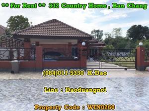ให้เช่าบ้านระยอง : 332 Country Home, Ban Chang +++ For Rent +++ Big Green Lawn