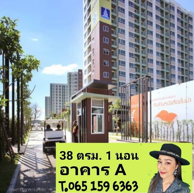 For SaleCondoUdon Thani : LUMPINI PLACE UD - Posri