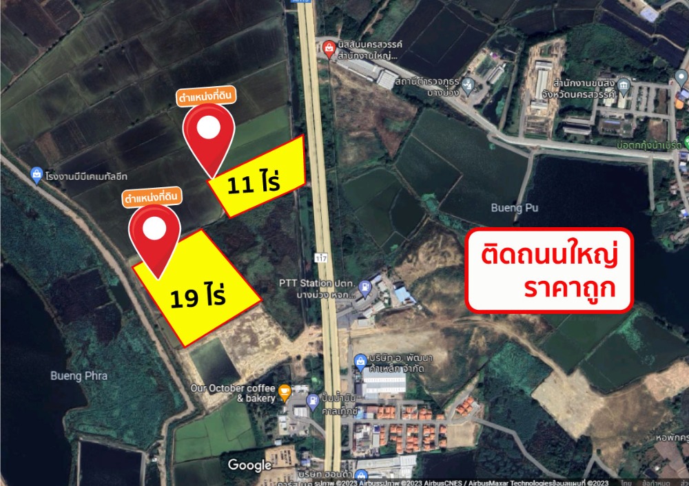 ขายที่ดินนครสวรรค์ : ที่ดินเหมาะทำปั๊ม โชรูม 11 ไร่ ติดทางหลวง117 ถมแล้ว  จ.นครสวรรค์ฝั่งขาออก ขึ้นเหนือ
