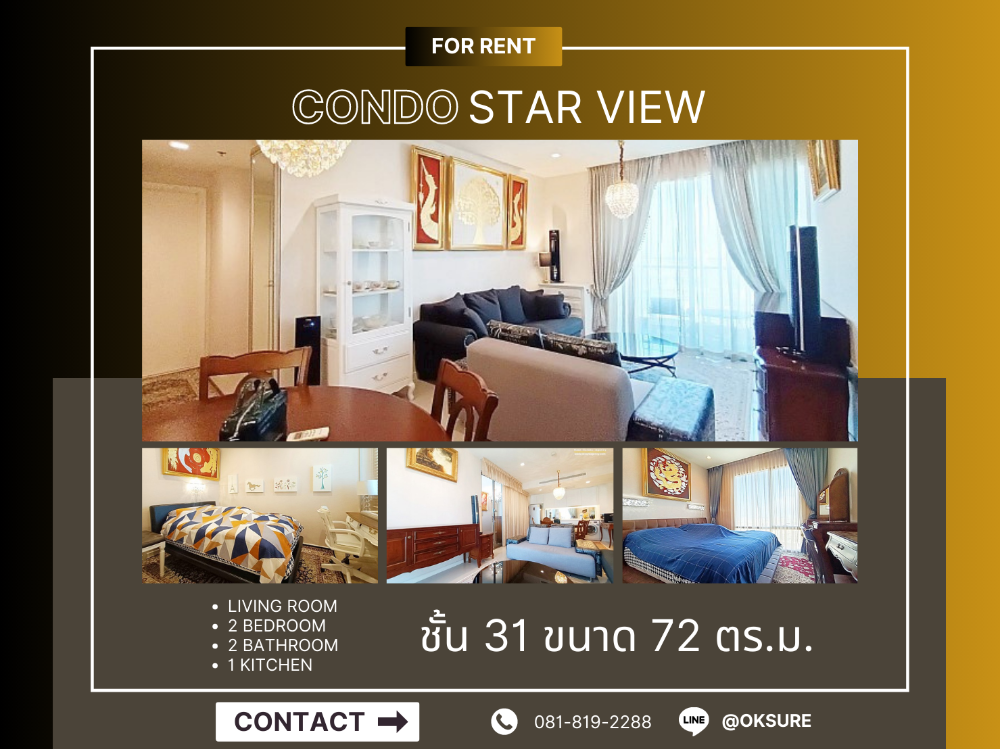 ให้เช่าคอนโดพระราม 3 สาธุประดิษฐ์ : ให้เช่า star view วิวแม่น้ำ ลิฟท์ส่วนตัว 2 ห้องนอน 2 ห้องน้ำ มีลิฟส่วนตัว(มีวีดีโอห้องจริงให้)