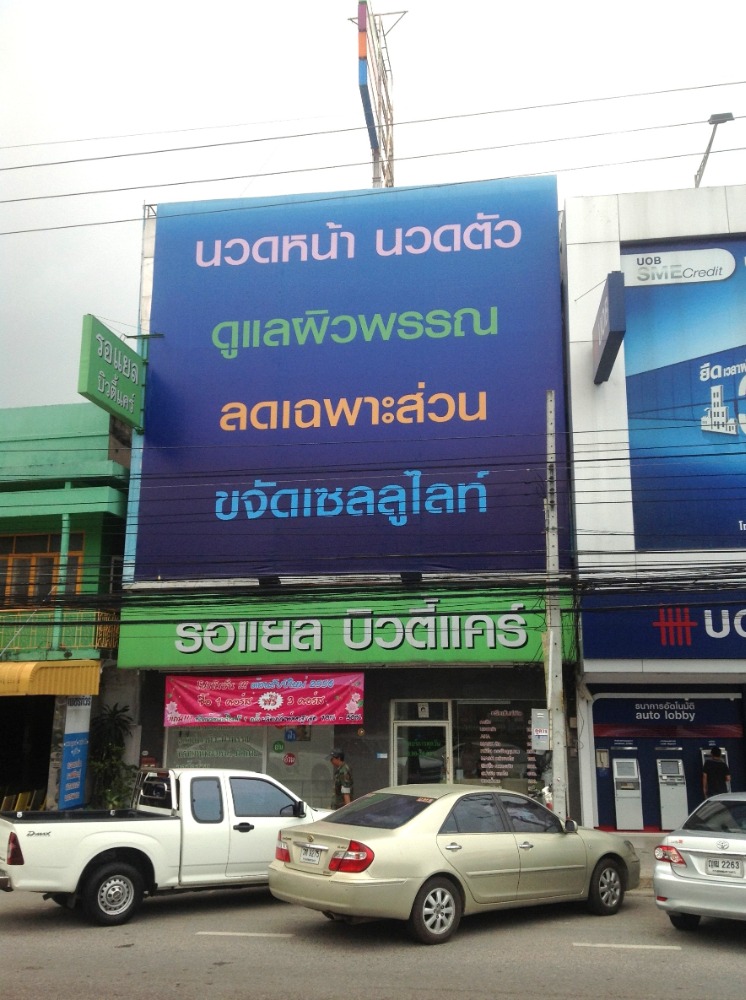For RentShophouseRayong : Sukhumvit Road frontage Commercial building, Ban Chang, Rayong, width 10 meters, 3 floors, 2 booths