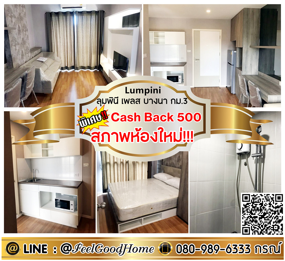 For RentCondoBangna, Bearing, Lasalle : ***For rent Lumpini Bangna KM.3 (new room condition!!! + Corner room!!!) *Receive special promotion* LINE : @Feelgoodhome (with @ page)