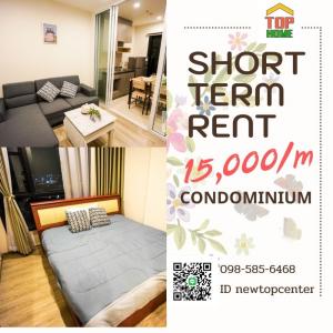 For RentCondoKhon Kaen : Condo for Rent The Base Khon Kaen short term 15,000 098-585-6468 ID newtopcenter