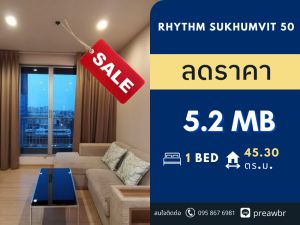 For SaleCondoOnnut, Udomsuk : 🔥HOT DEAL🔥  Rhythm Sukhumvit 50 High floor 🚝 next to Onnut BTS (11x,xxx / sqm.) 1B1B @5.2 MB
