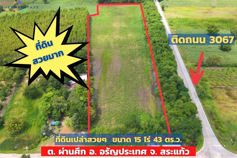For SaleLandSa Kaeo : 📣 #Beautiful land, Pansuek Subdistrict, Aranyaprathet District, Sa Kaeo Province #near the community #15 rai of empty land, very beautiful plot, right in the corner, suitable for buying and keeping for investment the price will definitely go up