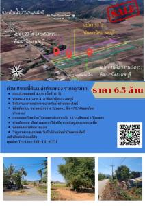 For SaleLandLop Buri : Land for sale 10 rai, mountain view, near Ban Nong Pho Reservoir, Soi 15, Sai 4, Phatthana Nikhom District, Lopburi Province.