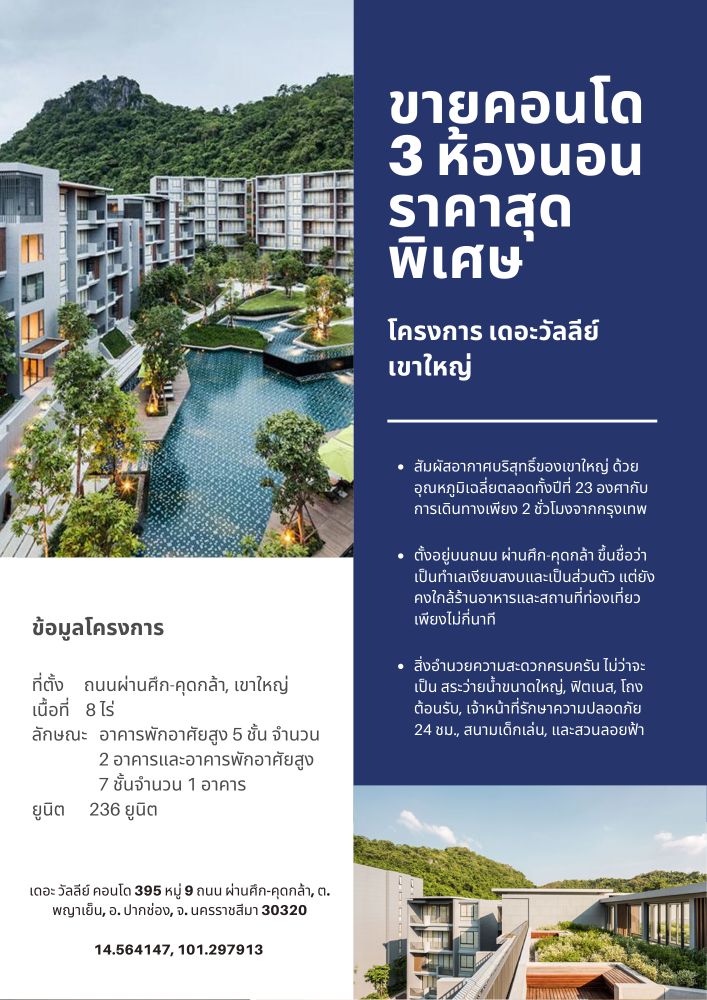 For SaleCondoPak Chong KhaoYai : Quick sale, The valley by Sansiri, reduced price below cost.