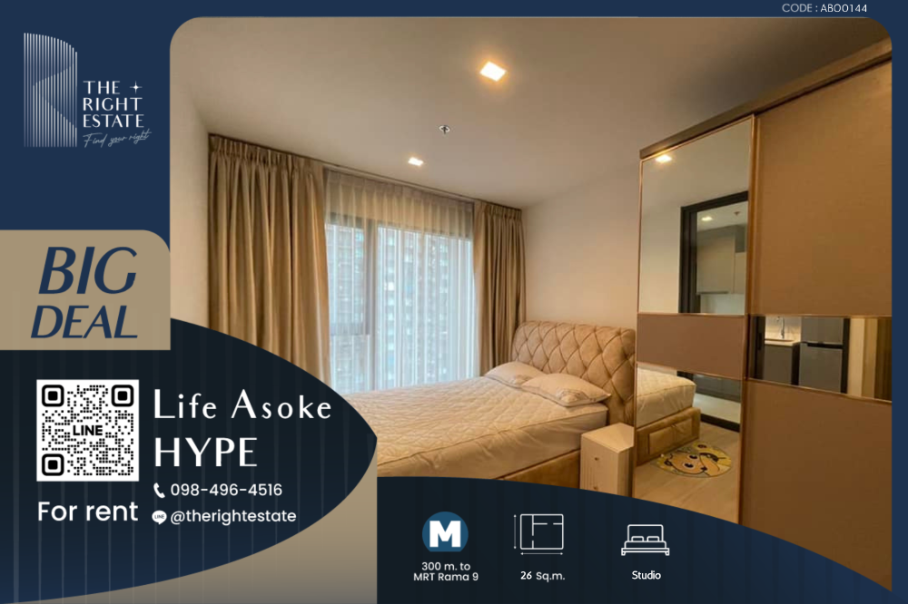 For RentCondoRama9, Petchburi, RCA : 🌿 Life Asoke Hype 🌿 Beautiful room 🛏 Studio 26 Sqm. Price negotiable!!! - close MRT Phra Ram 9