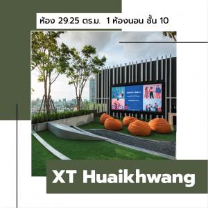 For SaleCondoRatchadapisek, Huaikwang, Suttisan : Hurry up to reserve!! XT Huai Khwang | Room 1 bedroom and 1 bathroom, size 29.25 sq.m. 🏢 🏢