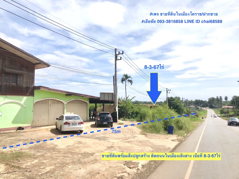 For SaleLandKorat KhaoYai Pak Chong : Land for sale in Mueang Soeng Sang, area 8-3-67 rai, near Soeng Sang District Office.