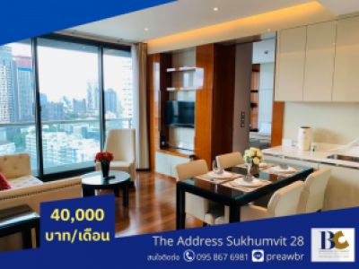 ให้เช่าคอนโดสุขุมวิท อโศก ทองหล่อ : 🔥ลดราคา🔥 2 ห้องนอนใหญ่ The address sukhumvit 28 🚝 ใกล้ BTS พร้อมพงษ์