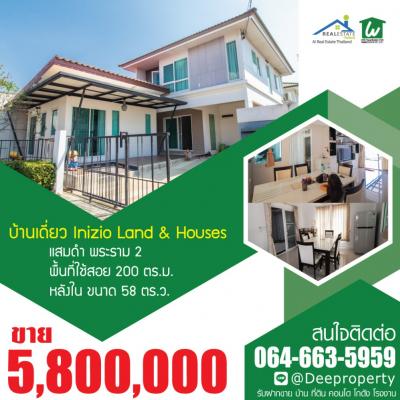 For SaleHouseRama 2, Bang Khun Thian : Beautiful house for sale, ready to move in ‼ Single house inisio project Inizio Rama 2 - Bang Kradi Land and House Usable area 200 sq m. Inside house, fully furnished, free furniture, 4 bedrooms, 3 bathrooms, Land & Houses.