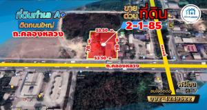 For SaleLandPathum Thani,Rangsit, Thammasat : ==Quick Sale== Land 2-1-85 Rai, next to Khlong Luang Road. with buildings, Khlong Si, Khlong Luang District, Pathum Thani