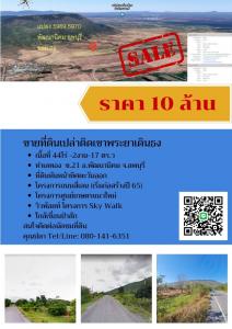 For SaleLandLop Buri : Land for sale, mountain view, golden location, next to Khao Phraya Doen Thong, Phatthana Nikhom District, Lopburi Province