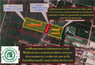 For SaleLandSamut Songkhram : Beautiful land for sale, Amphawa, 17 rai 2 ngan 80 square wa. Best price 1.2 million per rai, total 21 million, Yee San Subdistrict, Amphawa District, next to Chonprathan Road. Land width 110 meters