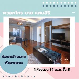 For SaleCondoSukhumvit, Asoke, Thonglor : Quattro by Sansiri, a condo in the heart of Thonglor. The room layout is very spacious, don't miss it.