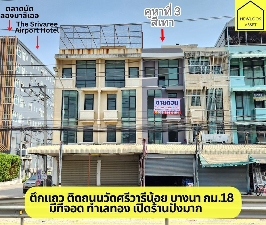 For SaleShophouseSamut Prakan,Samrong : Urgent! 4 storey commercial building, Prime location, right on main road, lots of parking. At Wat Sri Wari Noi community center. Bangna km.18_by owner.
