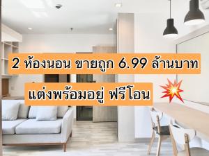 For SaleCondoRama9, Petchburi, RCA : 2 bedrooms for sale, beautiful decoration, Ideo Mobi Rama 9, make an appointment to see the actual room Call 062-339-3663