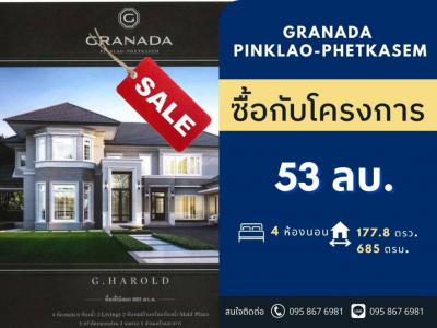 ขายบ้านปิ่นเกล้า จรัญสนิทวงศ์ : 🔥ห้องหลุดโอน🔥 ทำเลดีมาก!!! Granada ปิ่นเกล้า-เพชรเกษม จาก SC Asset เชื่อ MRT และ BTS