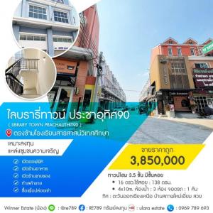 For SaleTownhouseRathburana, Suksawat : Selling cheap Library Town Townhome 3 and a half floors with mezzanine 16 sq m. 4x10 m. Ta Pracha Uthit 90 opposite Sarasas Witaed Suksa School