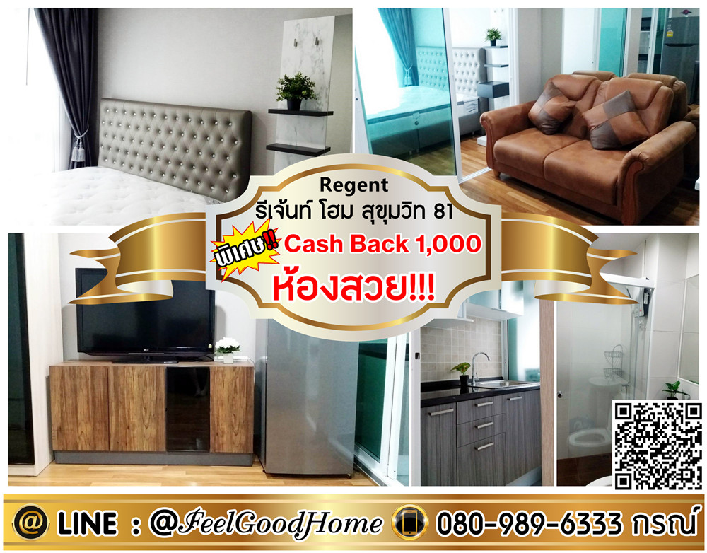 For RentCondoOnnut, Udomsuk : ***For rent Regent Home Sukhumvit 81 (well built-in + beautiful room!!!) *Receive special promotion* LINE : @Feelgoodhome (with @ page)