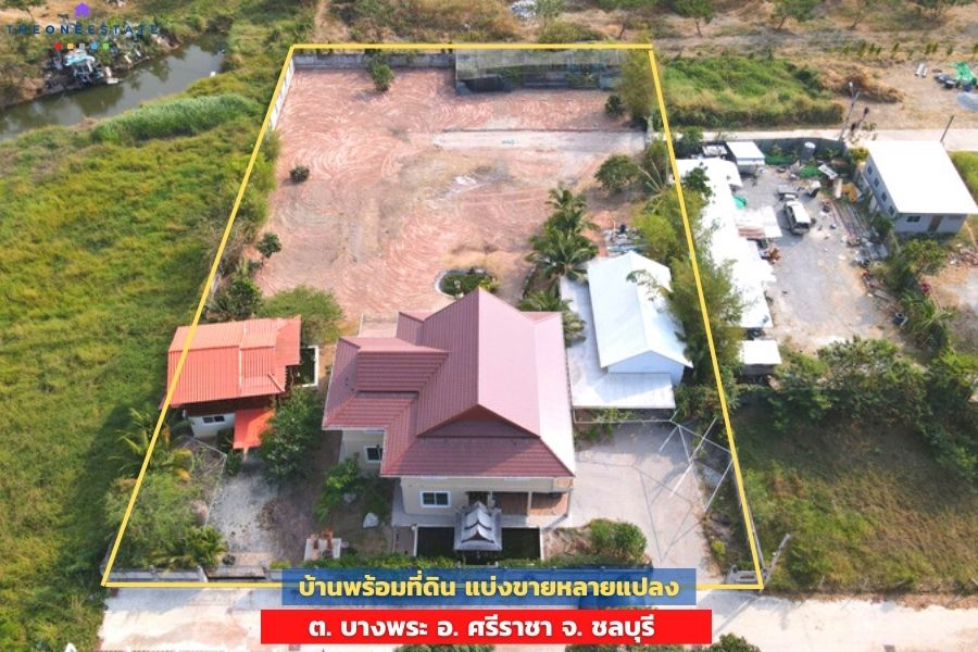 ขายบ้านศรีราชา แหลมฉบัง บ้านบึง : 📣 ขายด่วน! บ้านบางพระพร้อมที่ดิน แบ่งขายที่ดินทำเลดี เริ่มต้นล้านนิดๆ ซื้อบ้านแถมที่ดินเพิ่ม มาก่อนได้ก่อน ทำเลดีมาก ต.บางพระ อ.ศรีราชา จ.ชลบุรี The Best ! | โทร. 085-992-9228