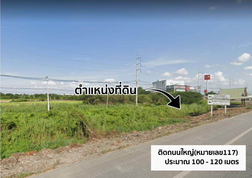 ขายที่ดินนครสวรรค์ : 170 ไร่ อ.เมือง นครสวรรค์ ติดสภ.บางม่วง โชว์รูมนิสสัน ขนส่งนครสวรรค์ ติดทางหลวง117  หน้ากว้าง100 เมตร