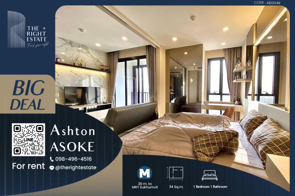 ให้เช่าคอนโดสุขุมวิท อโศก ทองหล่อ : 🌿Ashton Asoke🌿 ห้องสวย ตกแต่งน่าอยู่มากๆ 🛏 1 ห้องนอน 34 ตร.ม ราคาต่อรองได้!!! - ติด MRT สุขุมวิท