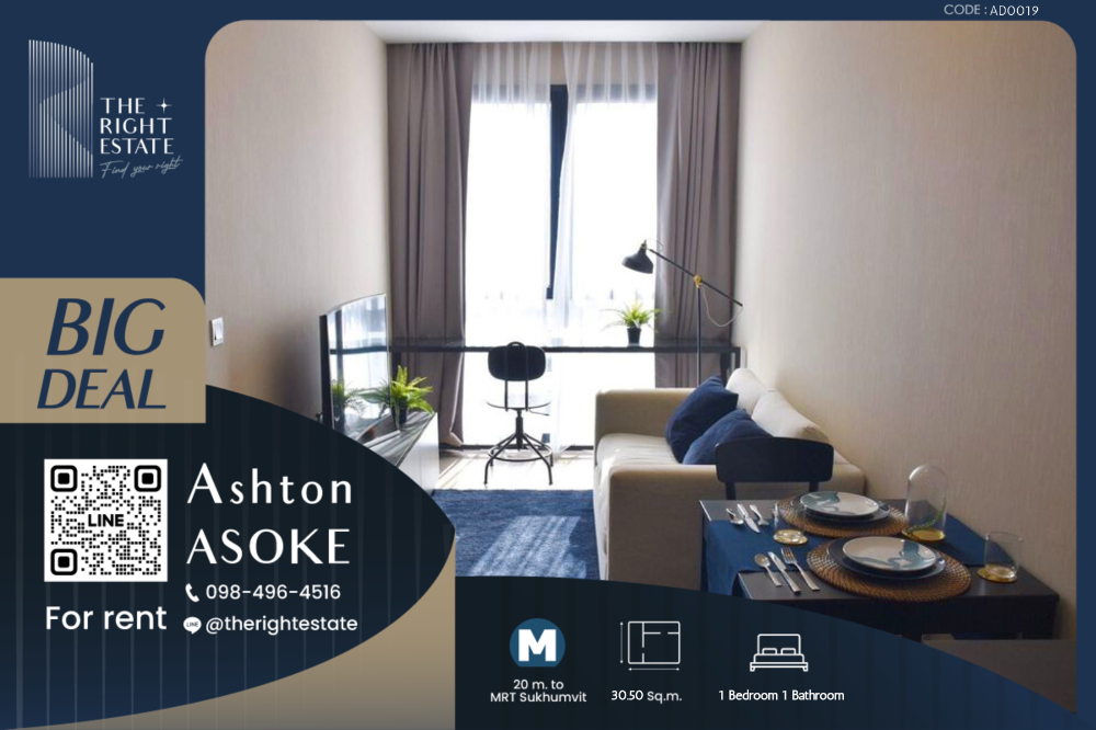 ให้เช่าคอนโดสุขุมวิท อโศก ทองหล่อ : 🌿 Ashton Asoke 🌿 ห้องเฟอร์ครบ พร้อมเข้าอยู่ 🛏 1 Bed 30.50 ตร.ม ราคาต่อรองได้!!! - ติด MRT สุขุมวิท