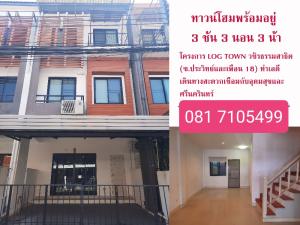 For SaleTownhouseOnnut, Udomsuk : Townhome for sale, Wachiratham Sathit, Log Town project, 3 floors, 3 bedrooms, 3 bathrooms, good location, convenient transportation to both Wachiratham Sathit, Udom Suk and Srinakarin