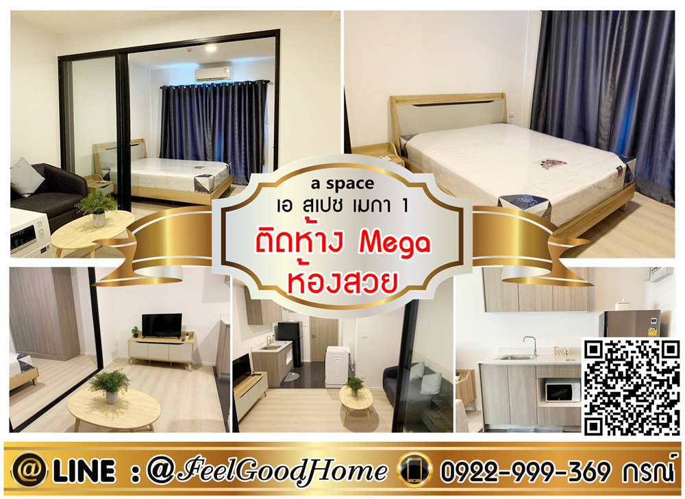For RentCondoBangna, Bearing, Lasalle : ***For rent A Space Mega (beautiful room + next to Mega Mall) LINE : @Feelgoodhome (with @ page)