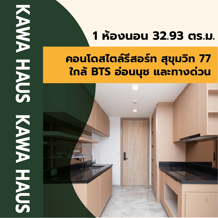 For SaleCondoOnnut, Udomsuk : Kawa House 🌿 🏢 Waterfront resort style condo, Sukhumvit 77, near the expressway