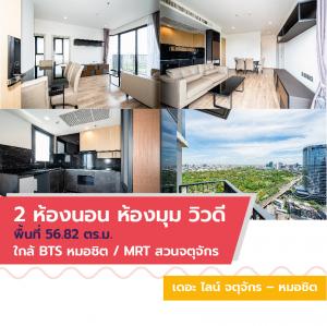 For SaleCondoSapankwai,Jatujak : The Line Chatuchak - Mo Chit 🏢🚇🌿 High floor condo, good view, near BTS Mo Chit and MRT Chatuchak Park